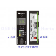 M-520 HD 數位調變器 WINERSAT模組式調變器全頻可調頻道 模組式調變器可鄰頻使用 有線電視調諧器 數位電視機 閉路電視 